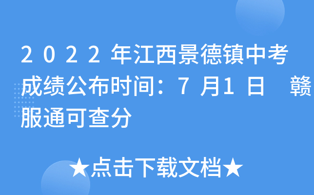 2022�꽭���������п��ɼ�����ʱ�䣺7��1�� �ӷ�ͨ�ɲ��