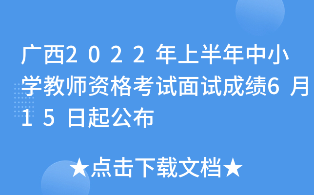 V2022ϰСW(xu)̎Yԇԇɿ(j)615𹫲
