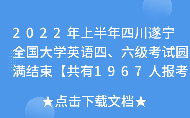 2022ϰĴ쌎ȫWӢZԇAMY1967ˈ󿼡