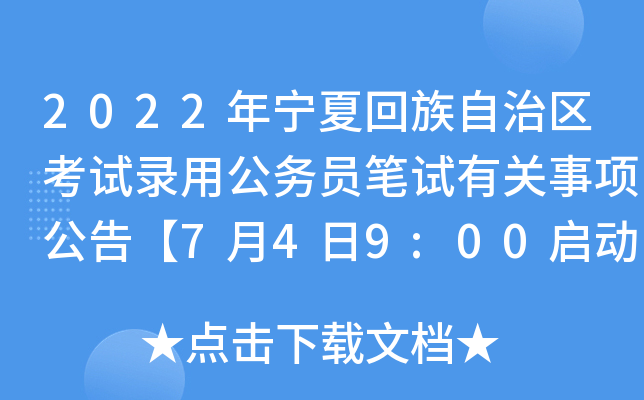 2022ꌎĻ΅^(q)ԇù(w)TPԇP(gun)(xing)桾749:00Ӝ(zhn)Cӡ
