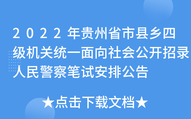 2022Fʡпhl(xing)ļCP(gun)y(tng)һ_񾯲PԇŹ