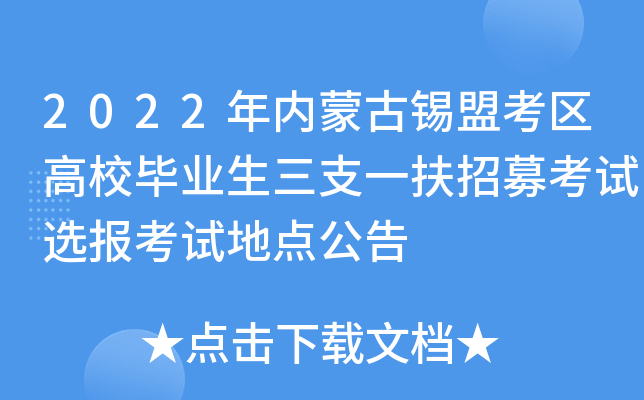 2022(ni)ɹa˿^(q)УI(y)֧һļԇx(bo)ԇc(din)