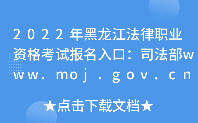 2022I(y)Yԇڣ˾www.moj.gov.cn