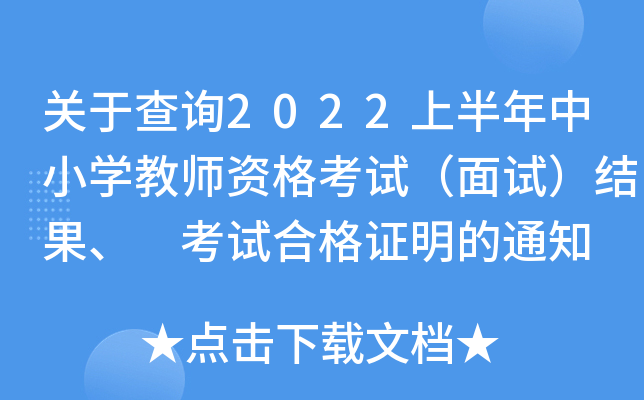 P(gun)ڲԃ2022ϰСW(xu)̎YԇԇY(ji) ԇϸC֪ͨ