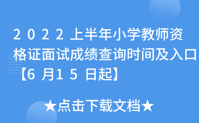 2022ϰСW(xu)̎YCԇɿԃrgڡ615