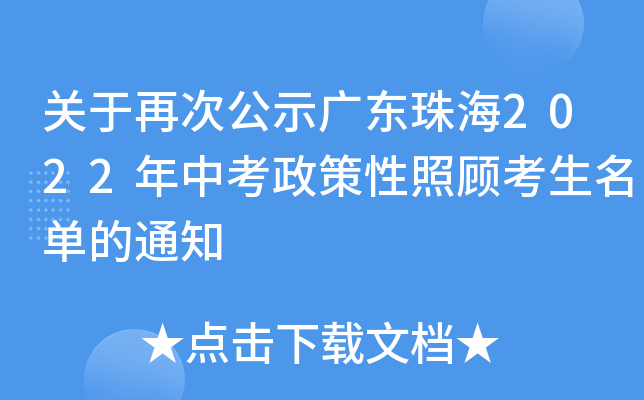 P(gun)ٴιʾV|麣2022пε֪ͨ
