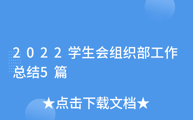 2022W(xu)(hu)MY(ji)5ƪ