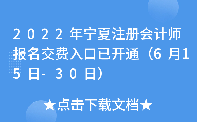 2022ꌎע(c)(hu)Ӌ(j)(bo)M(fi)_(ki)ͨ615-30գ