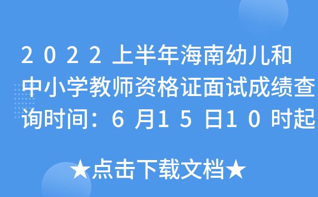 2022ϰ꺣׃СW̎YCԇɿԃrg61510r