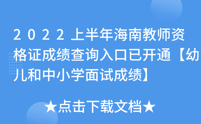 2022ϰ꺣Ͻ̎YCɿ(j)ԃ(xn)?ni)_(ki)ͨ׃СW(xu)ԇɿ(j)