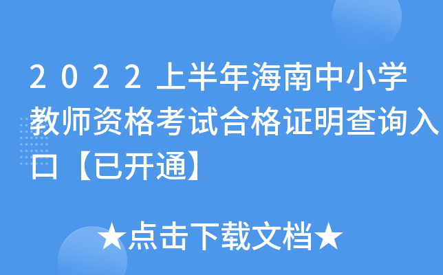 2022ϰ꺣СW(xu)̎YԇϸCԃ?ni)ڡ_ͨ