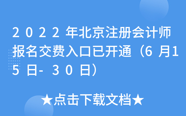2022걱ע(c)(hu)Ӌ(j)(bo)M(fi)_ͨ615-30գ