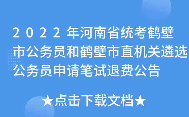 2022ʡy(tng)Qй(w)TQֱC(j)P(gun)x(w)TՈ(qng)PԇM(fi)
