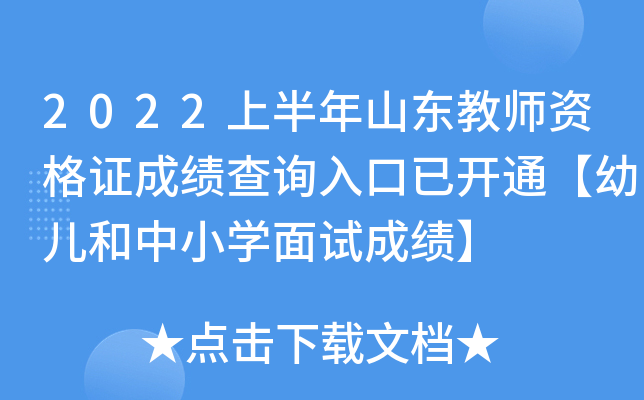2022ϰɽ|̎YCɿ(j)ԃ?ni)_(ki)ͨ׃СW(xu)ԇɿ(j)