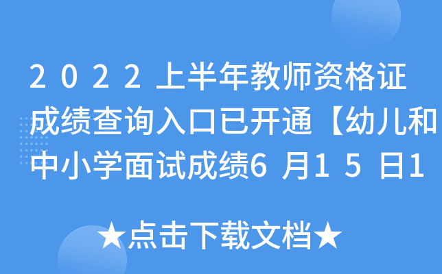 2022ϰ̎YCɿԃ?ni)_ͨ׃СW(xu)ԇɿ61510r