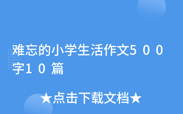 yСW(xu)50010ƪ