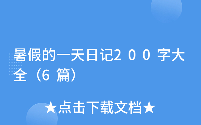 ٵһӛ200ִȫ6ƪ