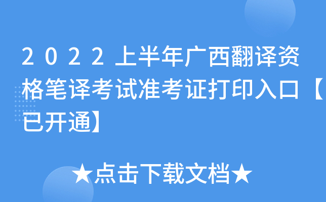 2022ϰVgYPgԇ(zhn)Cӡڡ_ͨ