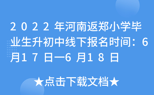 2022ϷСW(xu)I(y)оrg617һ618