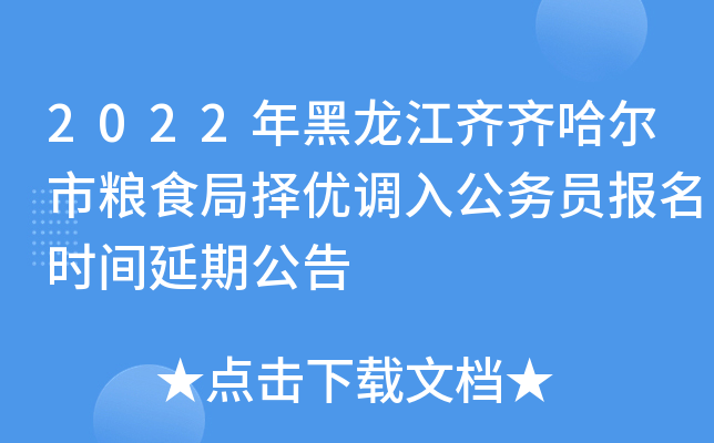 2022RRмZʳ֓(yu){(dio)빫(w)Trgڹ
