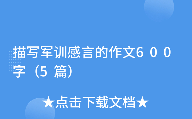 茑(xi)܊Ӗ(xn)Ե600֣5ƪ