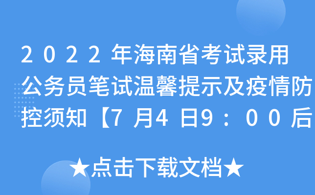 2022꺣ʡԇù(w)TPԇܰʾ֪749:00ӡ(zhn)C