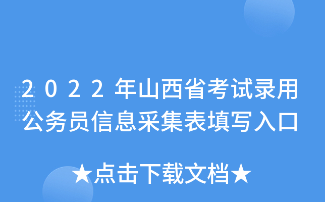 2022ɽʡԇù(w)TϢɼ