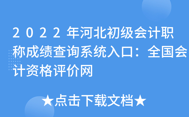 2022ӱӋQɿԃϵy(tng)ڣȫӋYurW(wng)