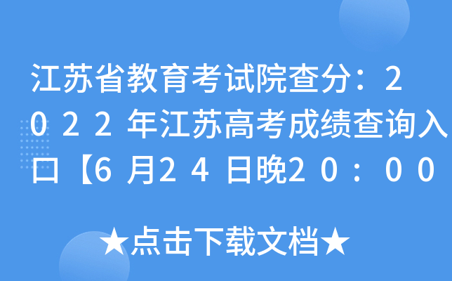 KʡԇԺ֣2022꽭K߿ɿԃ?ni)ڡ?2420:00_ͨ