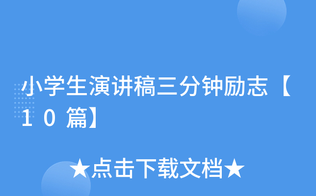 СW(xu)v犄־10ƪ