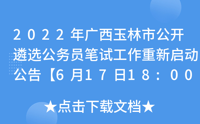2022Vй_x(w)TPԇ(dng)桾61718:00ԇ_J(rn)ֹ