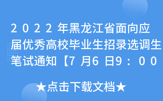2022ʡ(yng)Ã(yu)УI(y)x{(dio)Pԇ֪ͨ769:00ӡ(zhn)C