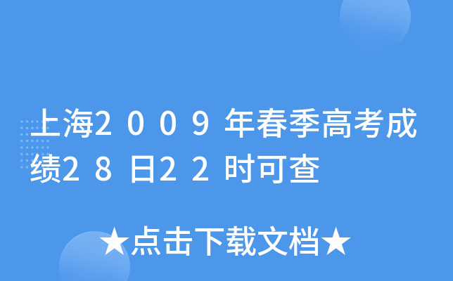 Ϻ2009괺߿ɿ2822r(sh)ɲ