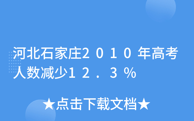 ӱʯf2010߿˔(sh)p12.3%