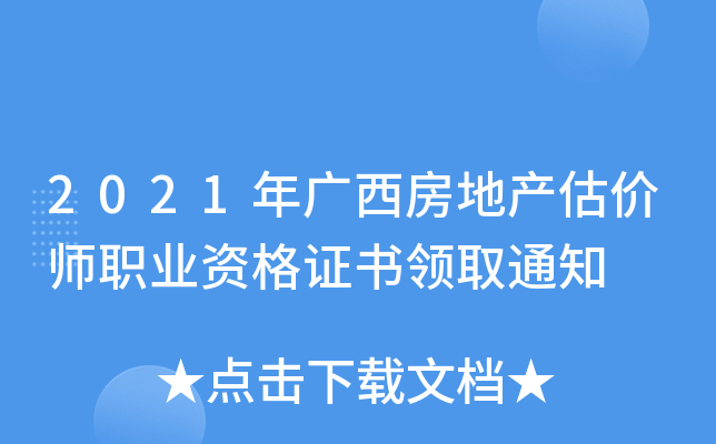 2021Vخa(chn)rI(y)YCI(lng)ȡ֪ͨ