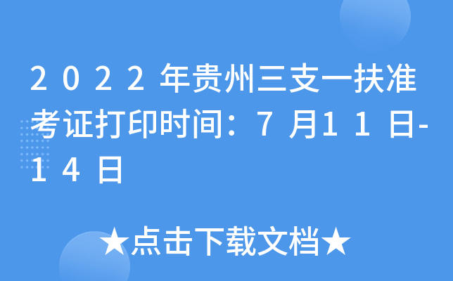 2022F֧һ(zhn)Cӡr(sh)g711-14