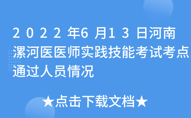 2022613պt(y)t(y)(sh)`ܿԇc(din)ͨ^(gu)ˆTr