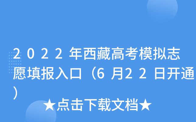 2022ظ߿ģM־Ը(bo)ڣ622_(ki)ͨ