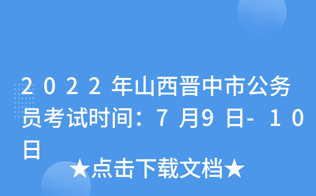 2022ɽxй(w)Tԇr(sh)g79-10