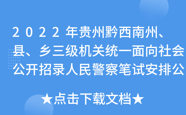 2022Fǭhl(xing)(j)C(j)P(gun)y(tng)һ(hu)_񾯲PԇŹ