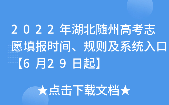 2022Sݸ߿־ԸrgҎ(gu)tϵy(tng)ڡ629
