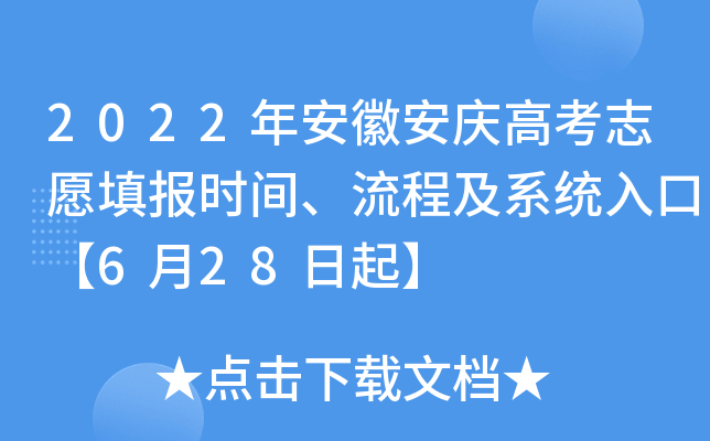 2022갲հc߿־Ըrg̼ϵy(tng)ڡ628