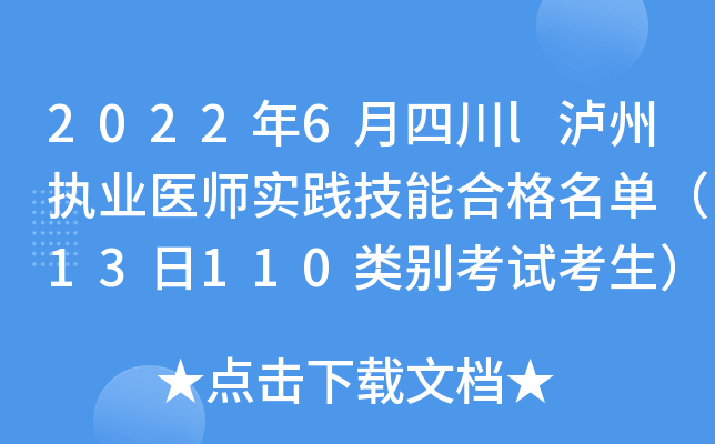 20226Ĵlo݈(zh)I(y)t(y)(sh)`ܺϸΣ13110(li)eԇ