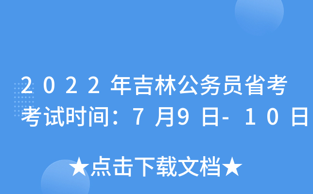 2022꼪ֹ(w)Tʡԇrg79-10