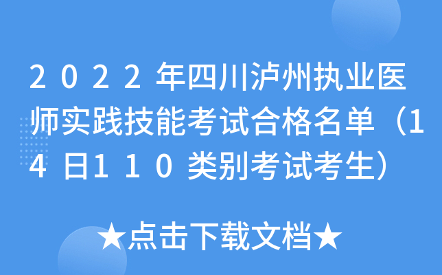 2022Ĵo݈(zh)I(y)t(y)(sh)`ܿԇϸΣ14110eԇ