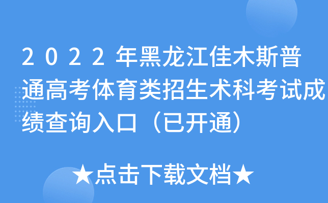 2022ľ˹ͨ߿wg(sh)ƿԇɿԃ?ni)ڣ_ͨ