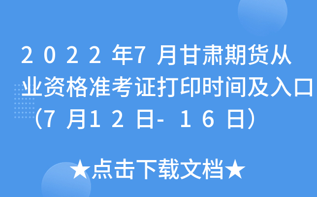 20227¸C؛ĘI(y)Y(zhn)Cӡr(sh)gڣ712-16գ