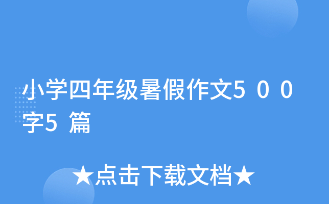 СW(xu)꼉5005ƪ