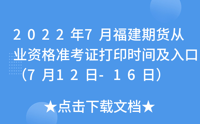 20227¸؛ĘI(y)YʿCӡrgڣ712-16գ