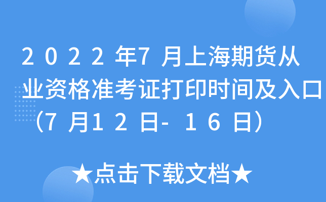 20227Ϻ؛ĘI(y)Y(zhn)Cӡrgڣ712-16գ